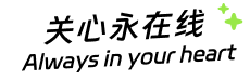 Ata's Eye 的口号 —— 关心永在线